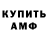 Amphetamine Розовый Marin Dyakonova
