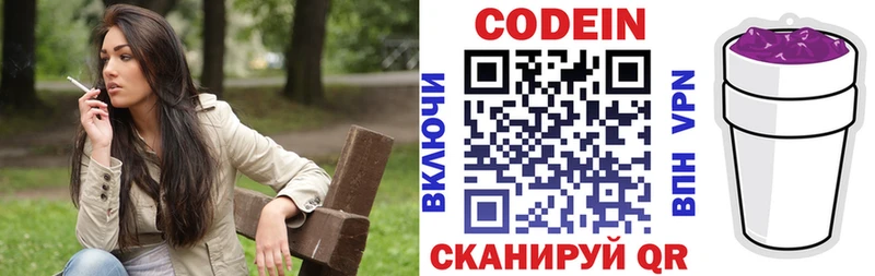 kraken вход  купить наркотик  Реутов  Codein напиток Lean (лин) 