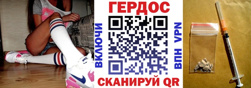 Героин Heroin Реутов
