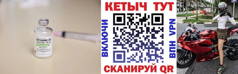 Кетамин ketamine  Реутов 
