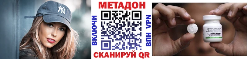 Метадон VHQ  наркотики  Реутов 